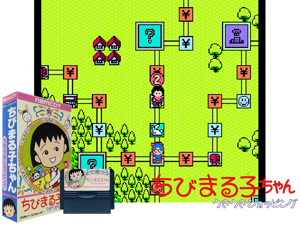 Chibi Maruko Chan - Uki Uki Shopping (J) Cover